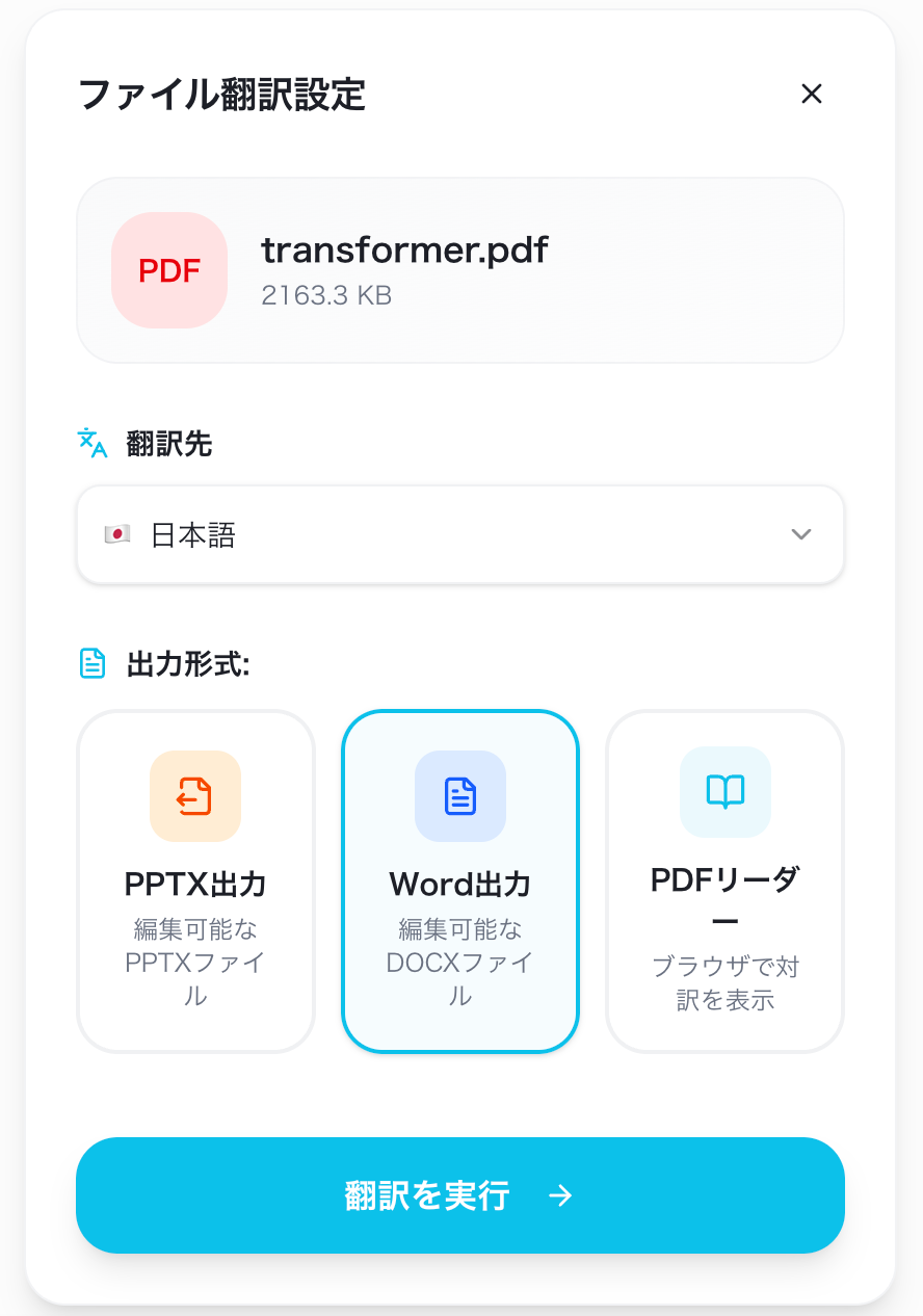 Blue One ファイル翻訳設定
